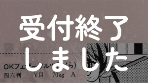 OKフェザーワルツ　さくら　70kg