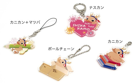 キーホルダーパーツ