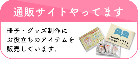 Akaboo専用投票引換券について | 関西美術印刷