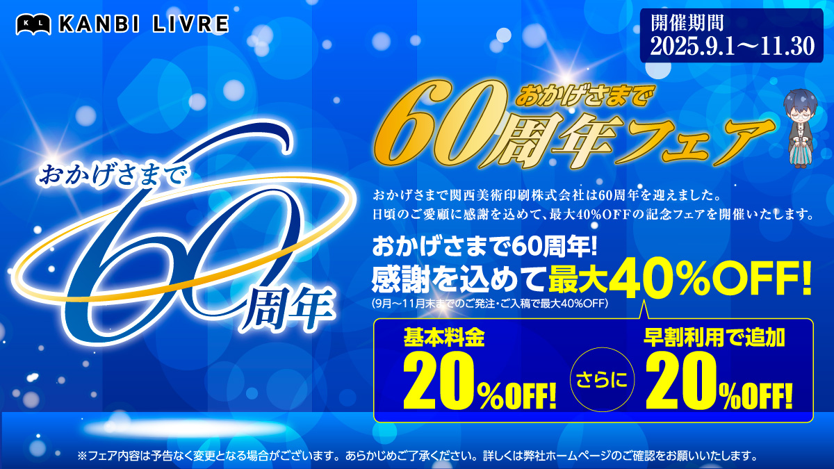 フェア | KANBI LIVRE