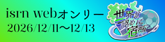 世界が認めた宿敵